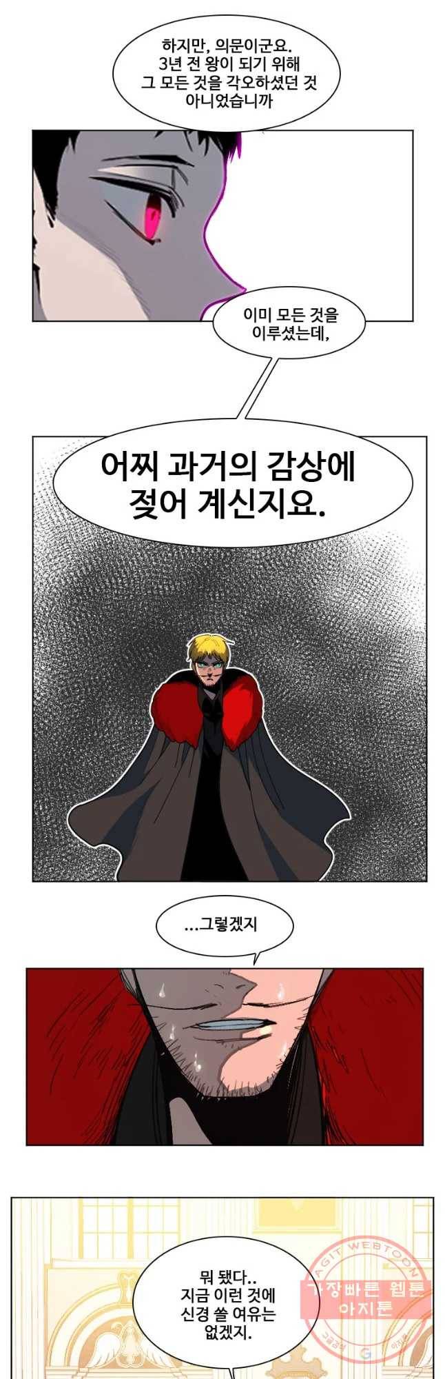 후크 197화 마왕강림 파트 1 8