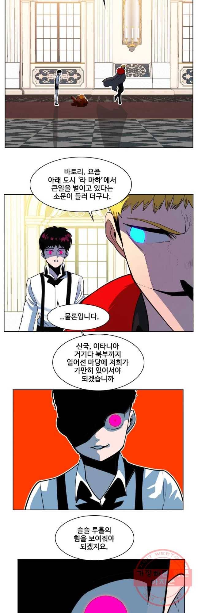 후크 197화 마왕강림 파트 1 9