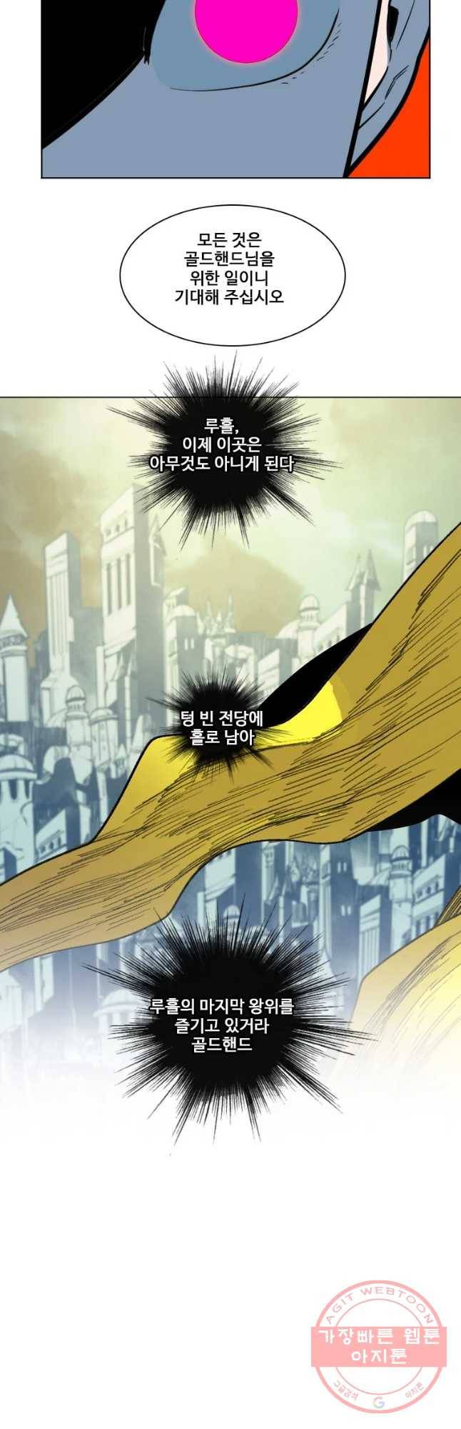 후크 197화 마왕강림 파트 1 10