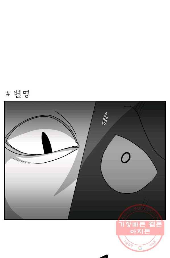 조국이 당신을 원한다 시즌2 42화 1