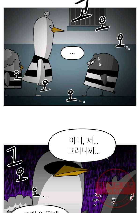 조국이 당신을 원한다 시즌2 42화 2