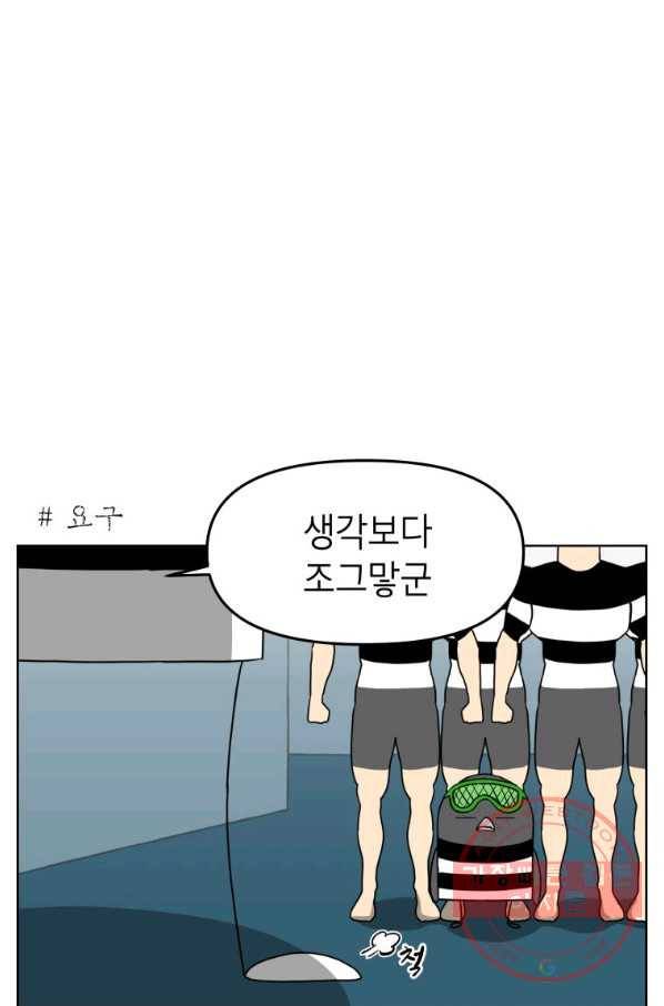 조국이 당신을 원한다 시즌2 42화 4
