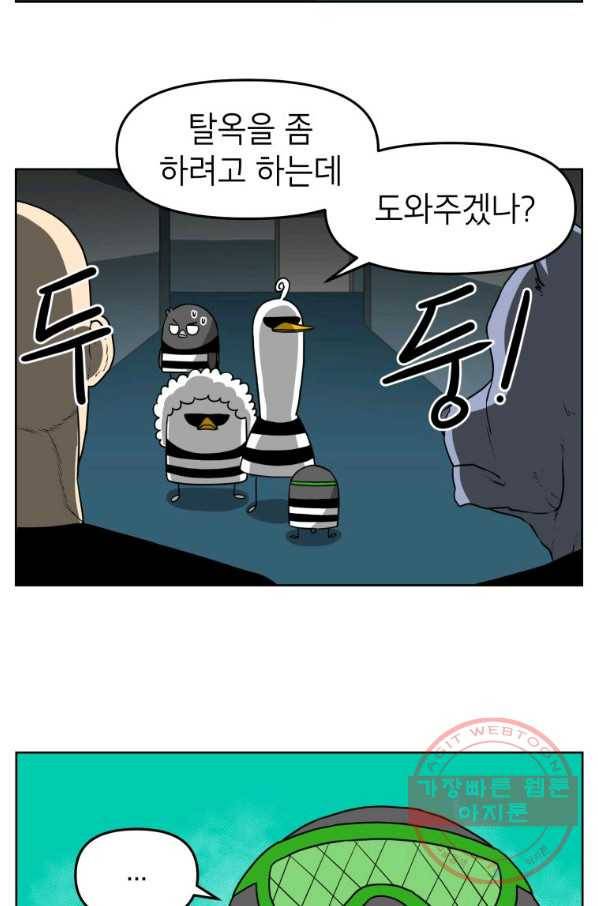 조국이 당신을 원한다 시즌2 42화 5
