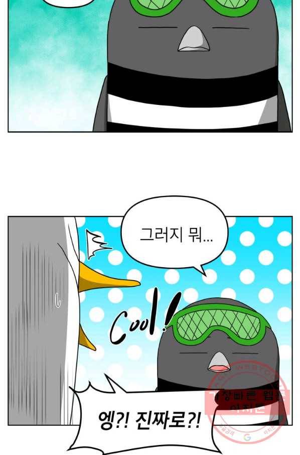 조국이 당신을 원한다 시즌2 42화 6