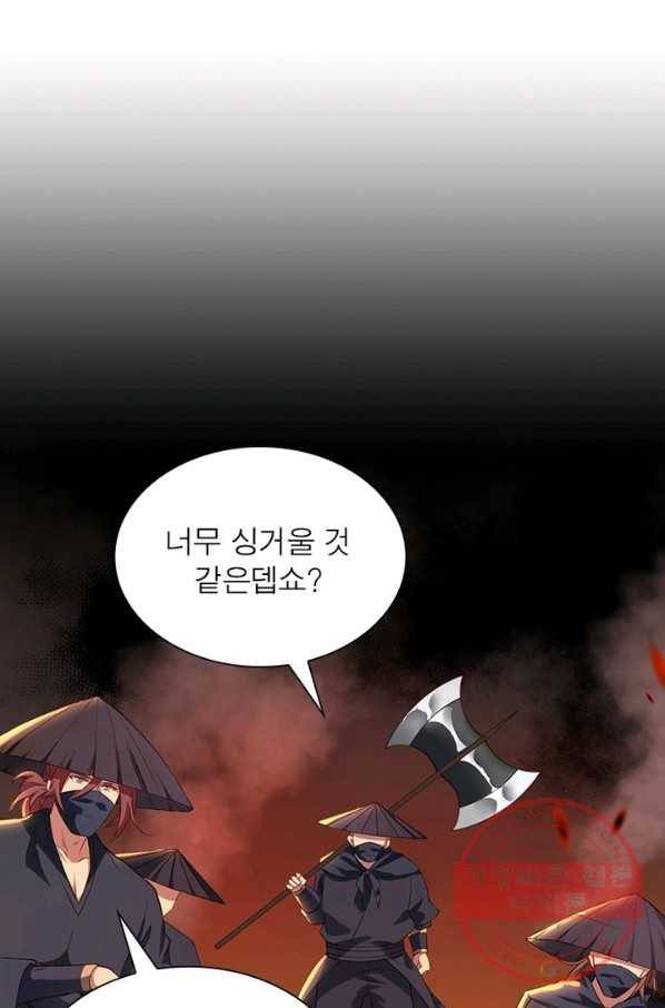 역천사신 170화 1