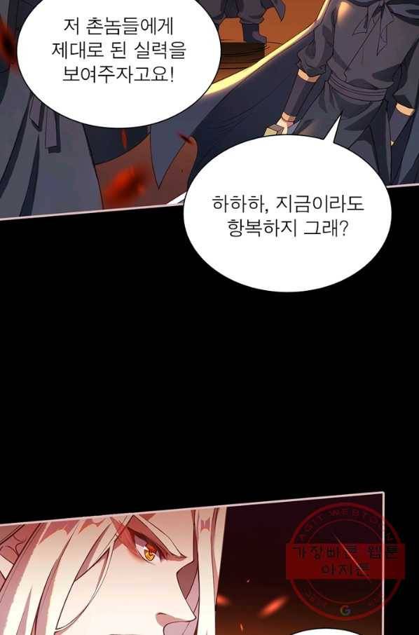 역천사신 170화 2