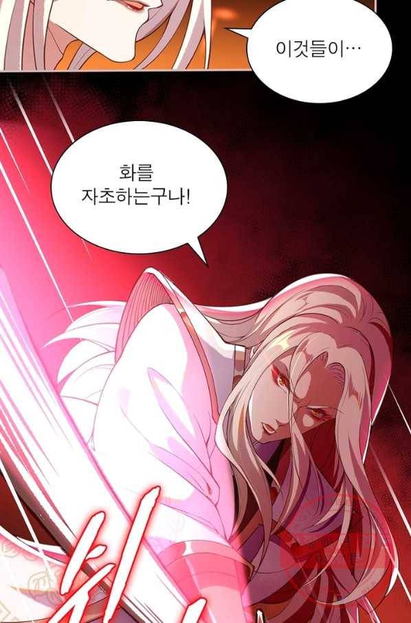 역천사신 170화 3