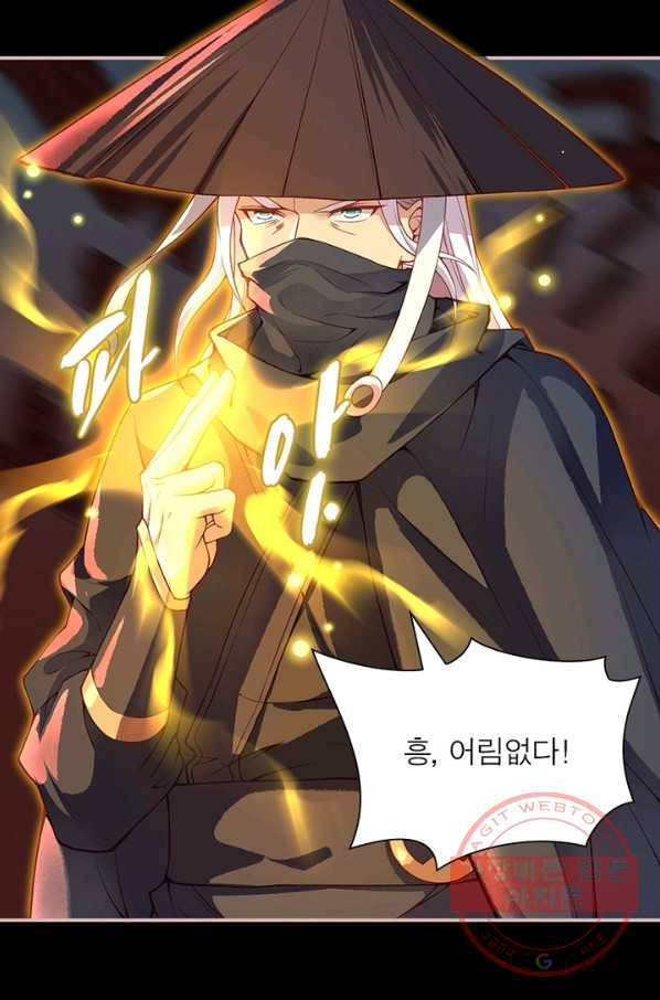 역천사신 170화 12