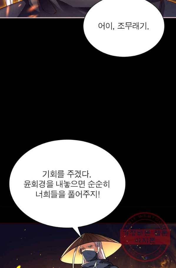 역천사신 170화 15