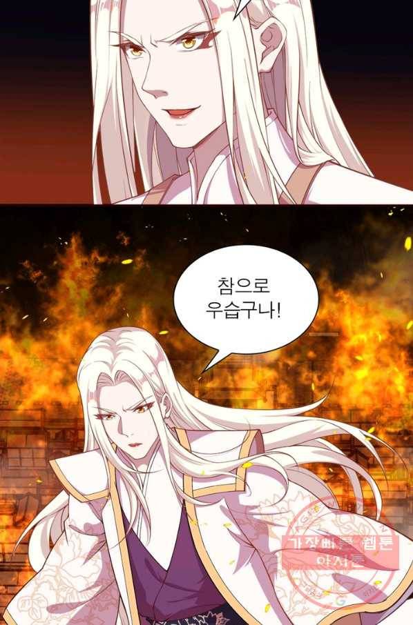 역천사신 170화 17