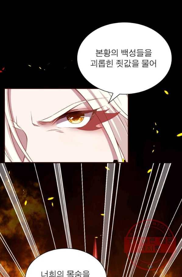 역천사신 170화 19