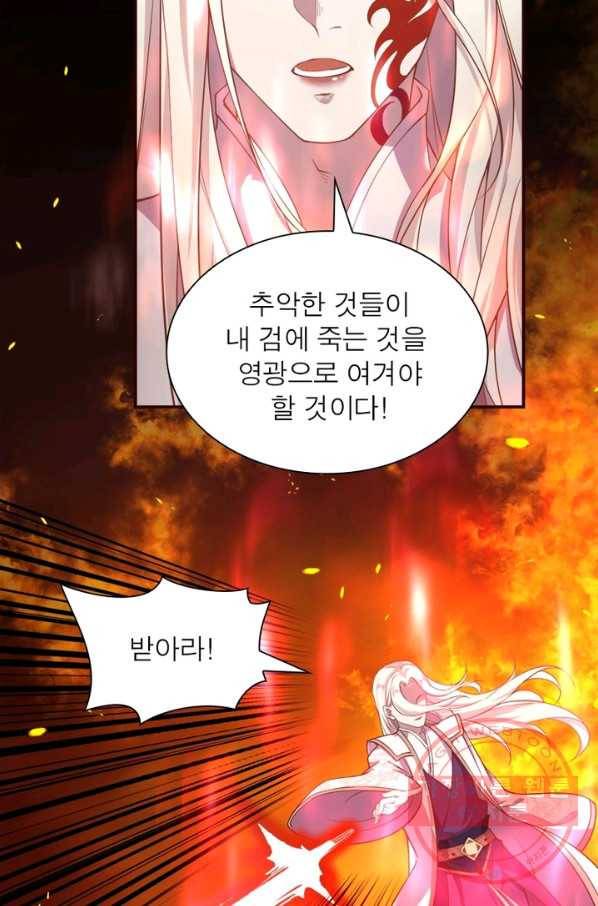 역천사신 170화 22