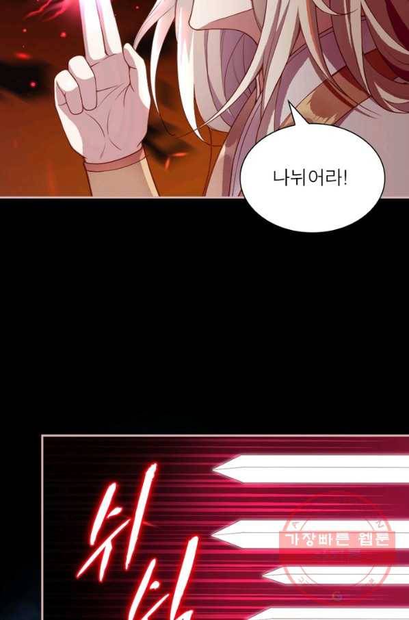 역천사신 170화 25