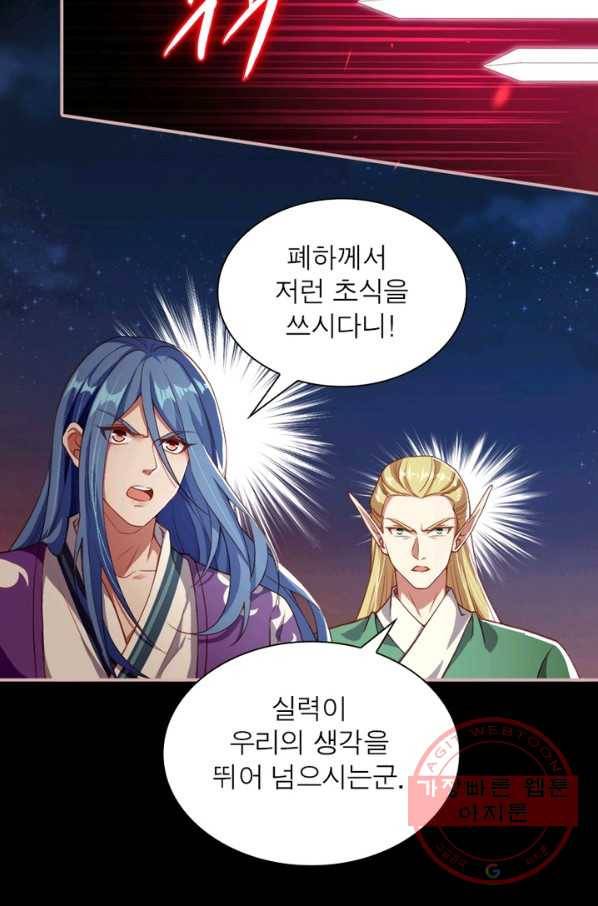 역천사신 170화 26