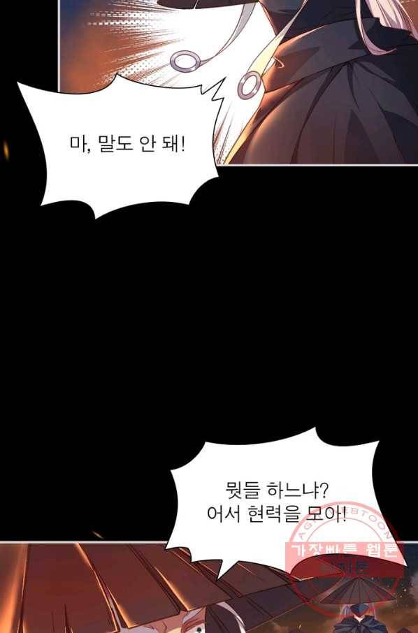 역천사신 170화 29