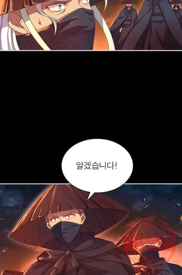 역천사신 170화 30