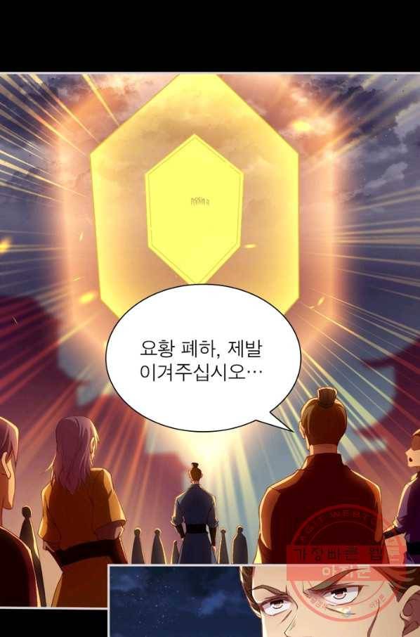 역천사신 170화 33
