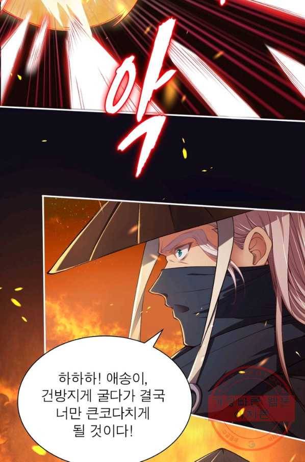 역천사신 170화 39