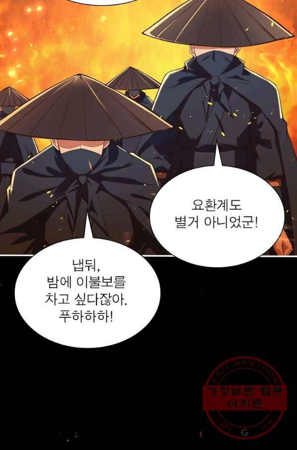 역천사신 170화 40