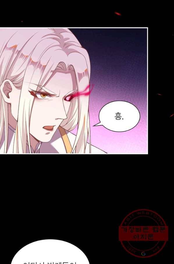 역천사신 170화 41