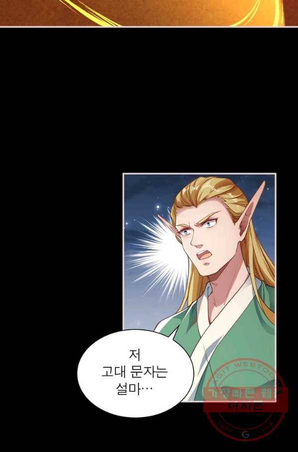 역천사신 170화 50