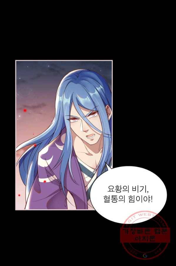 역천사신 170화 51