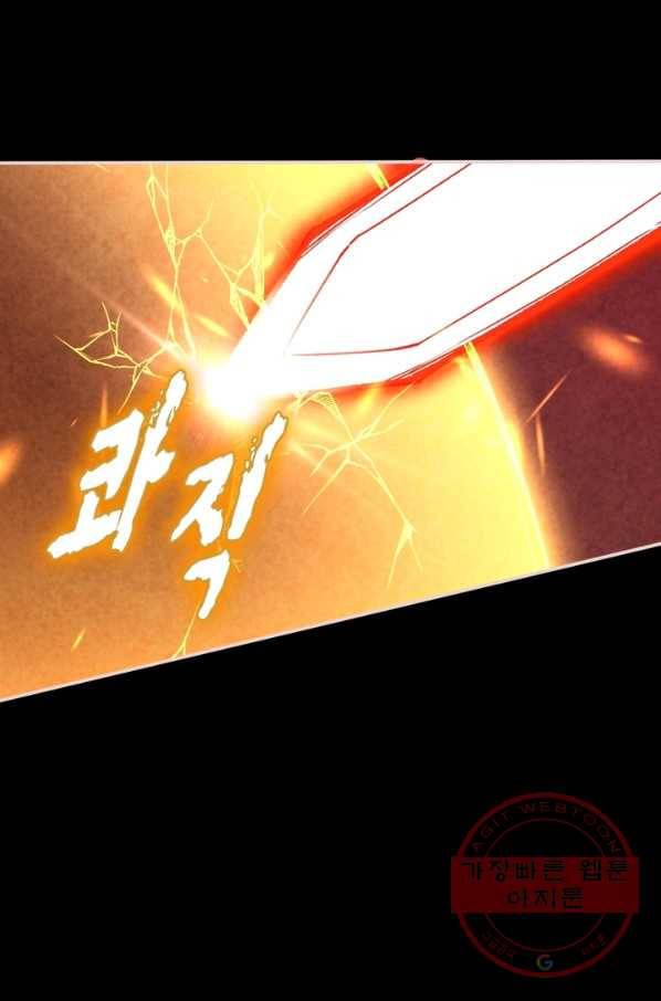 역천사신 170화 52