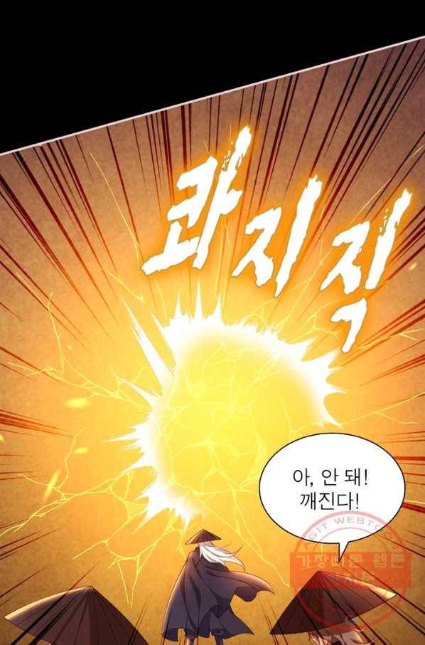 역천사신 170화 53