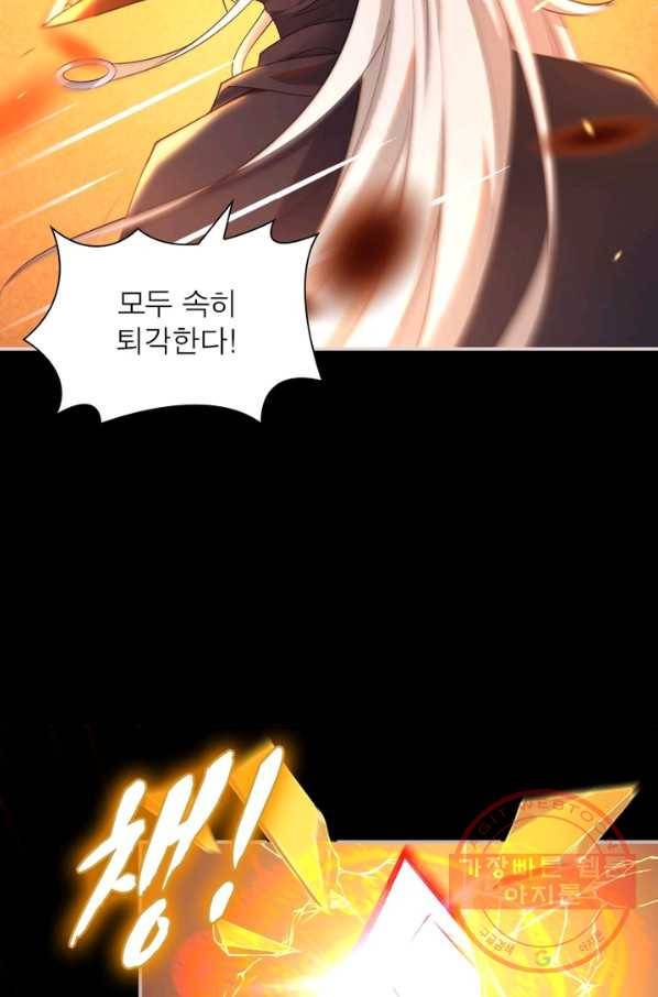 역천사신 170화 56