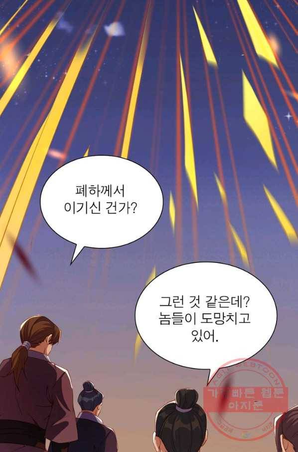 역천사신 170화 58