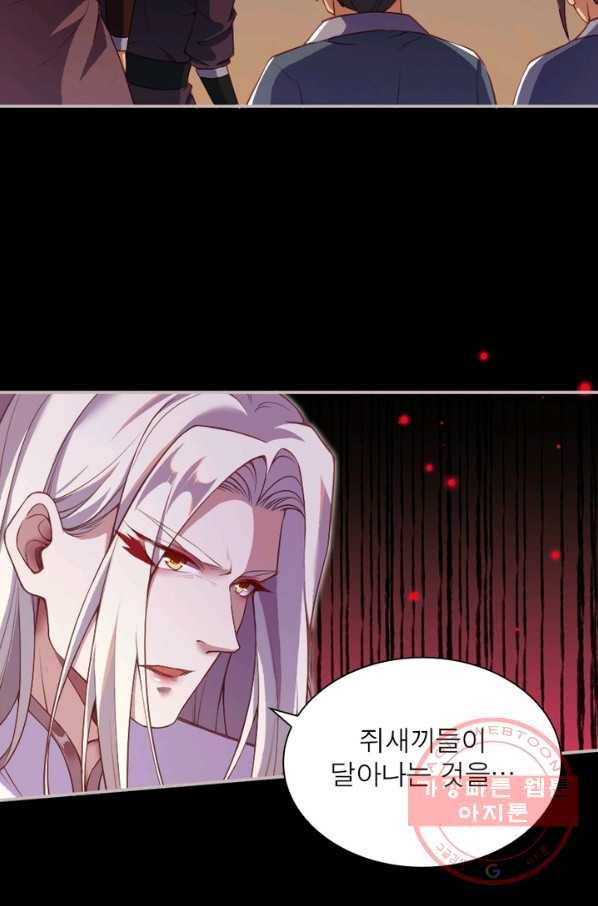 역천사신 170화 59