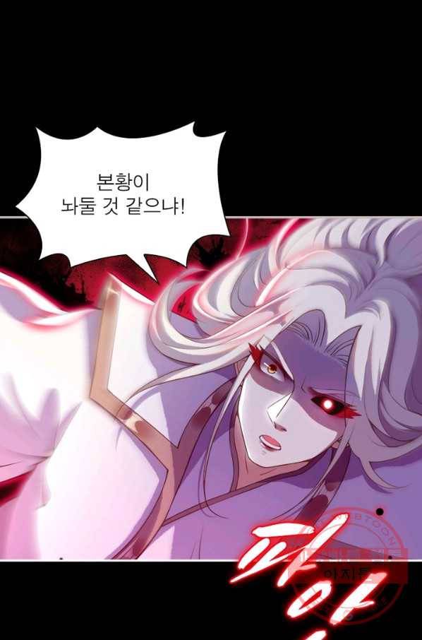 역천사신 170화 61