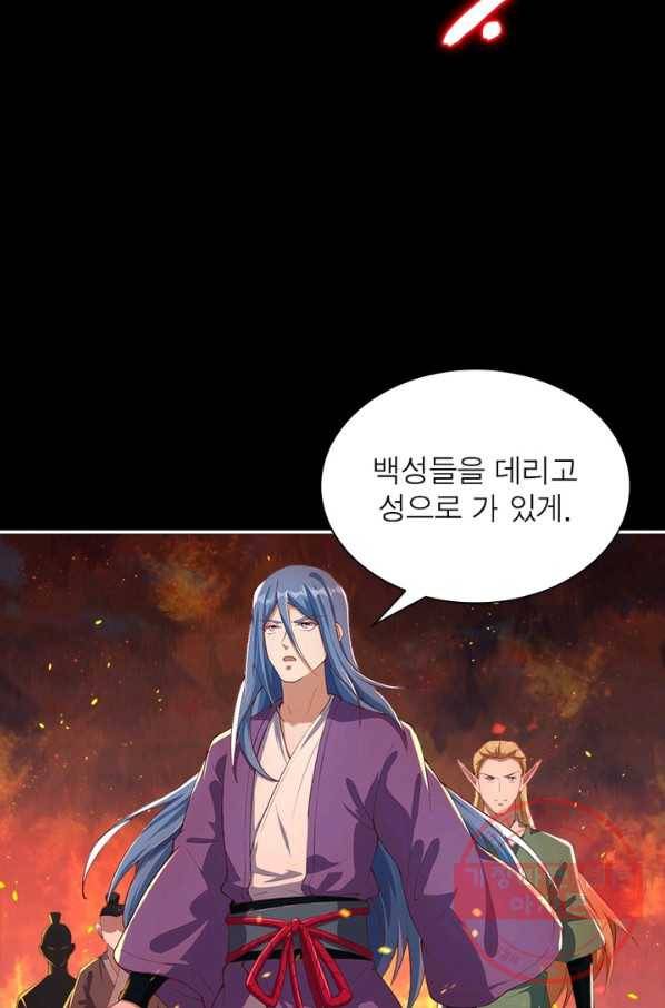 역천사신 170화 62