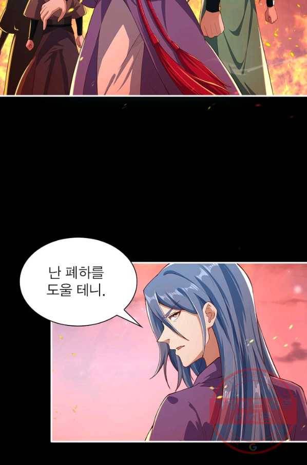 역천사신 170화 63