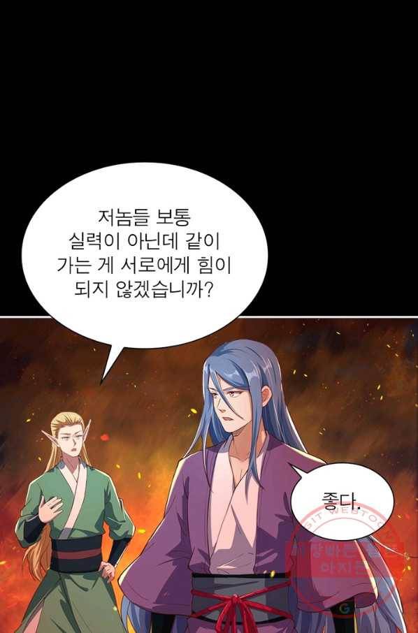 역천사신 170화 64