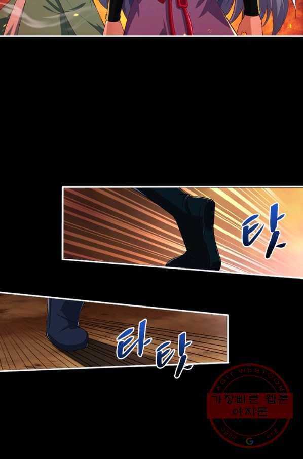 역천사신 170화 65