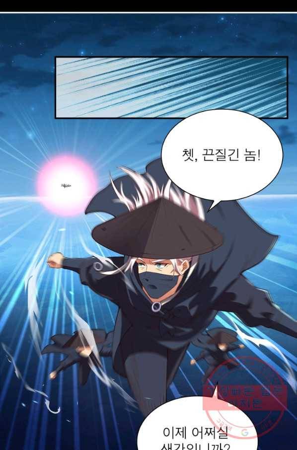 역천사신 170화 68