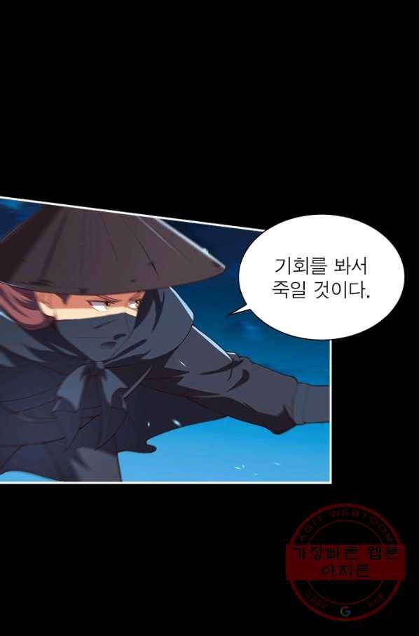 역천사신 170화 70