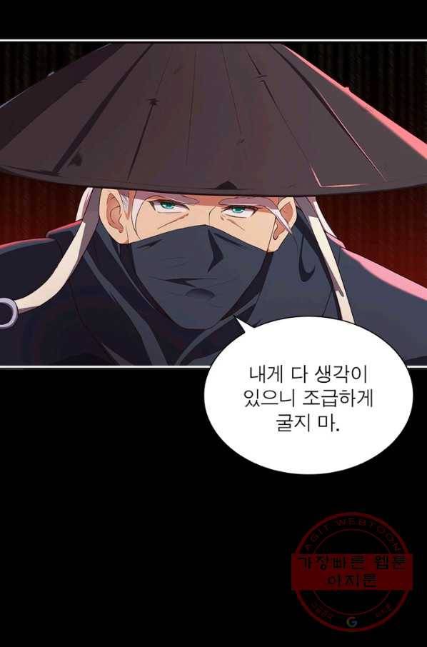 역천사신 170화 71