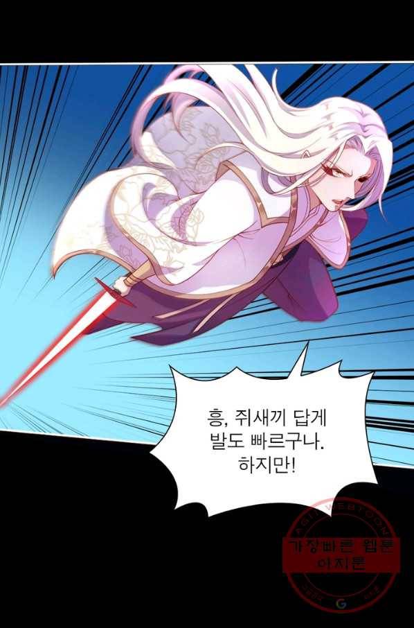역천사신 170화 73