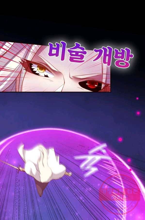 역천사신 170화 74