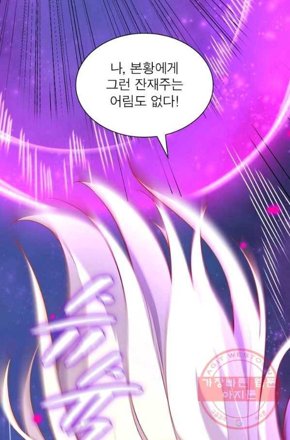 역천사신 170화 75