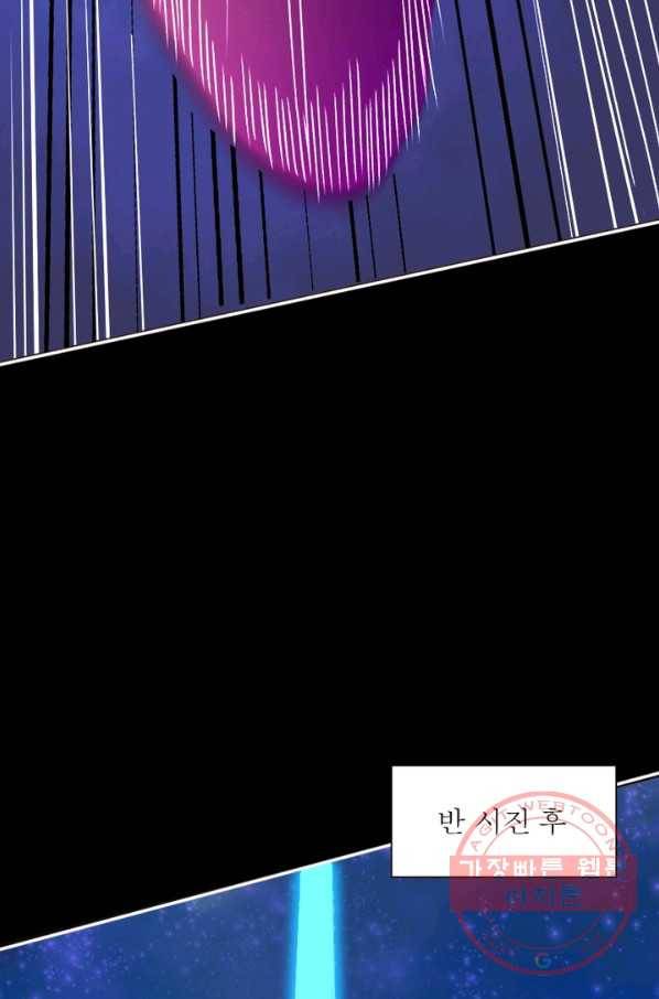 역천사신 170화 77