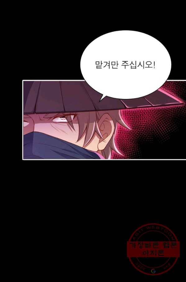 역천사신 170화 81