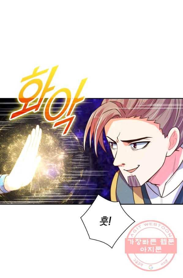 신무천존 29화 3