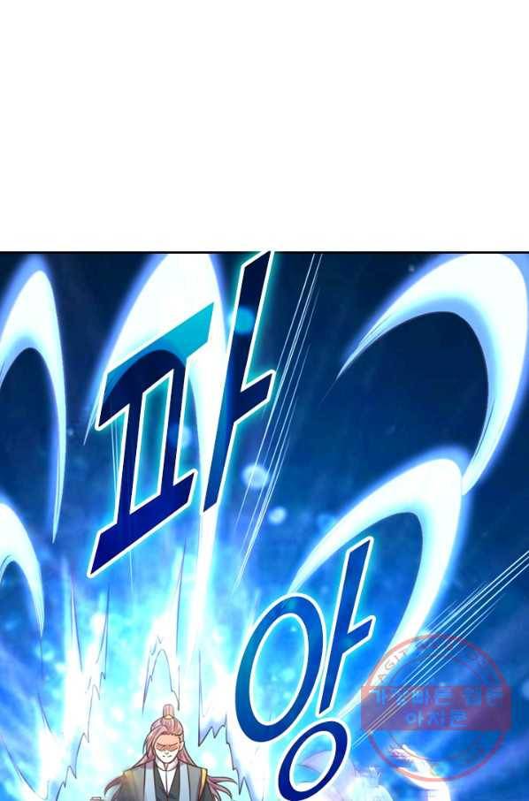신무천존 29화 4