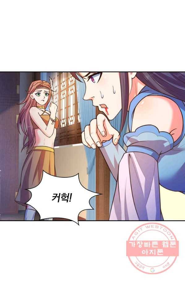 신무천존 29화 7