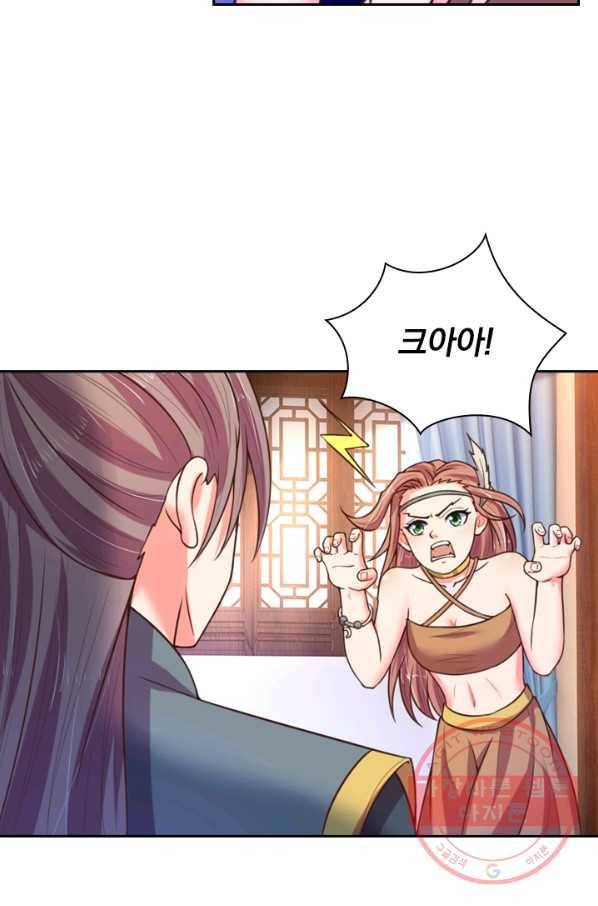 신무천존 29화 10