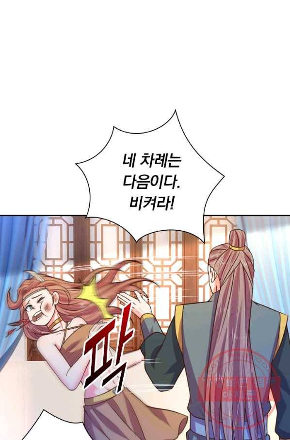 신무천존 29화 11