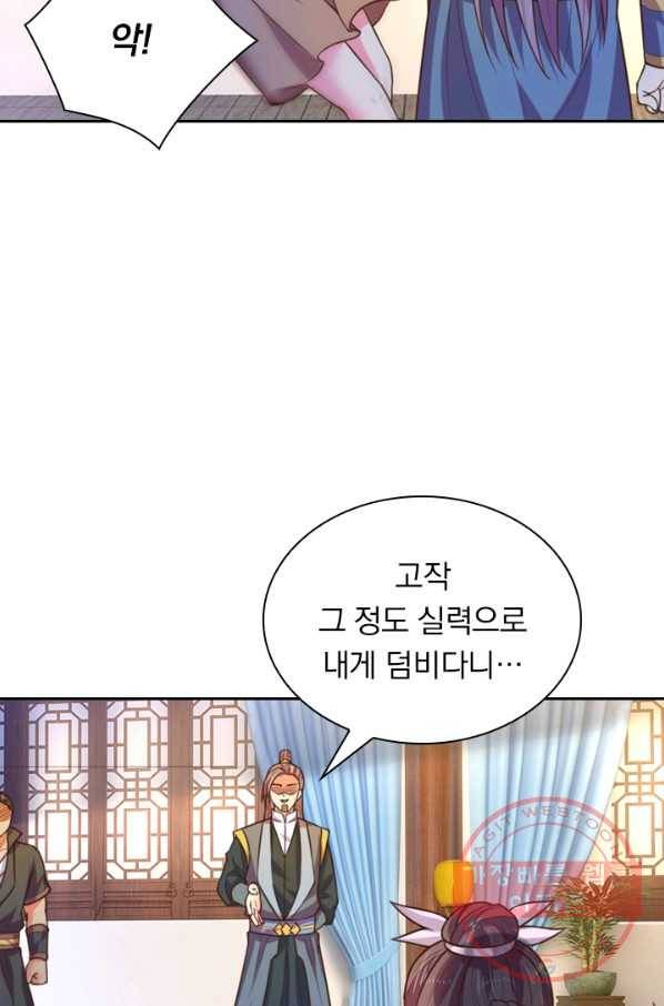 신무천존 29화 12